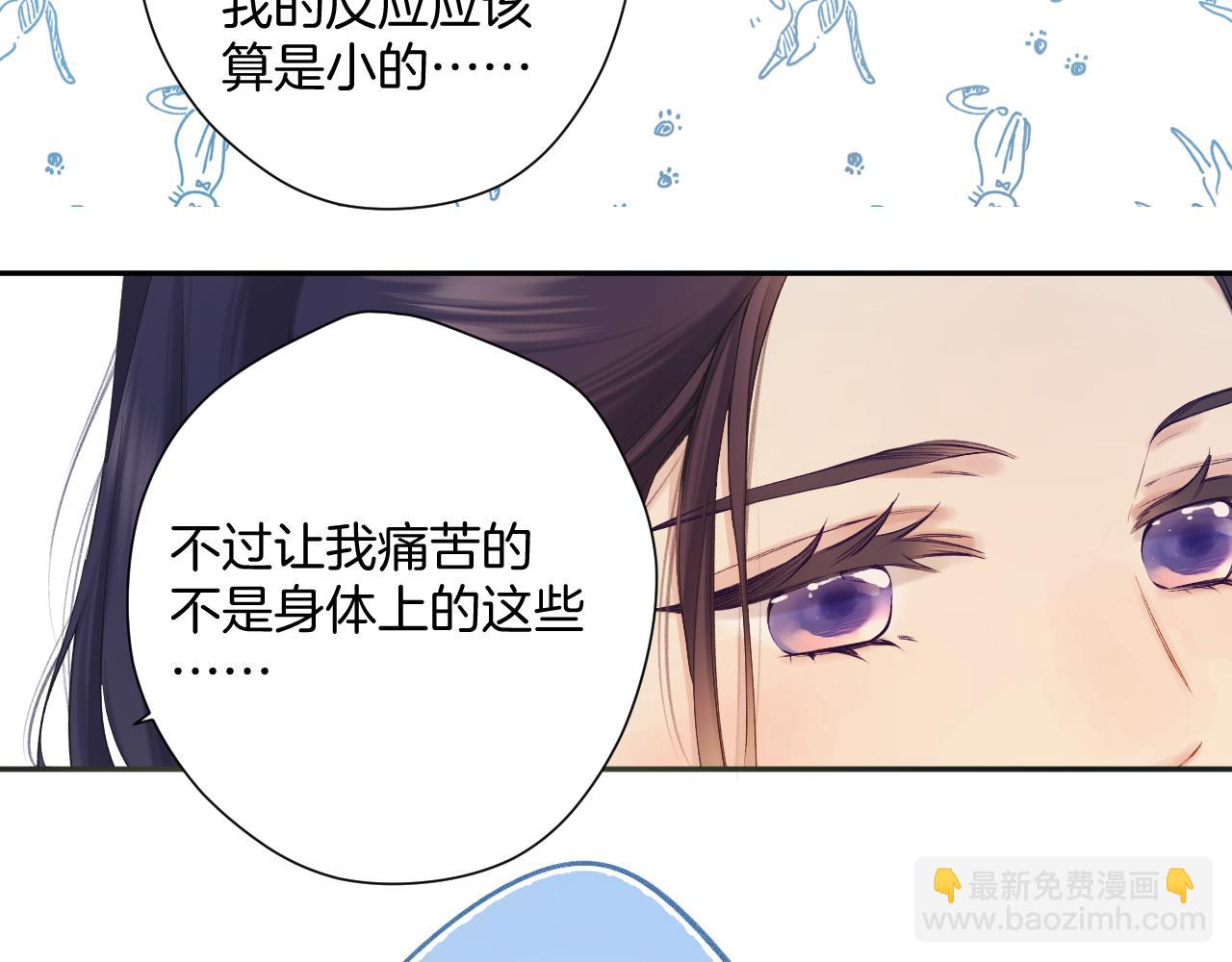 日常8 吃瘪(1/3)-第164话