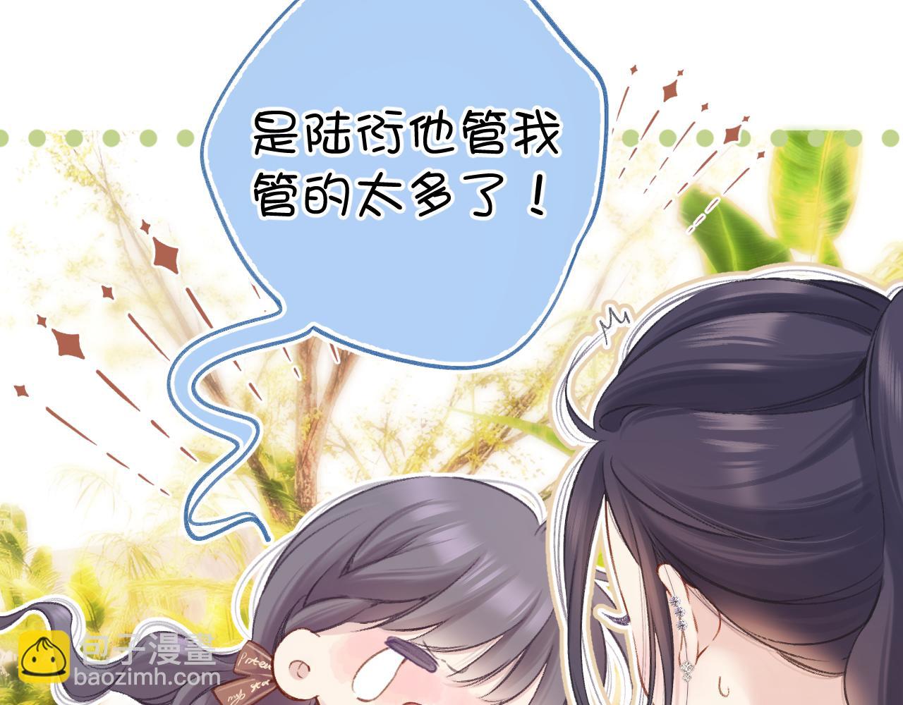 日常8 吃瘪(1/3)-第164话