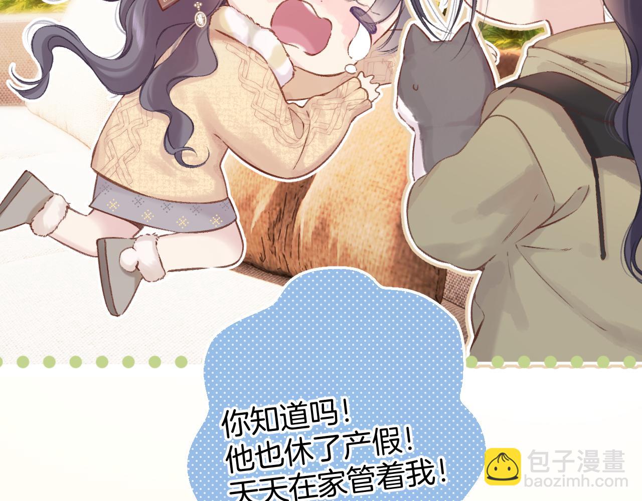 日常8 吃瘪(1/3)-第164话