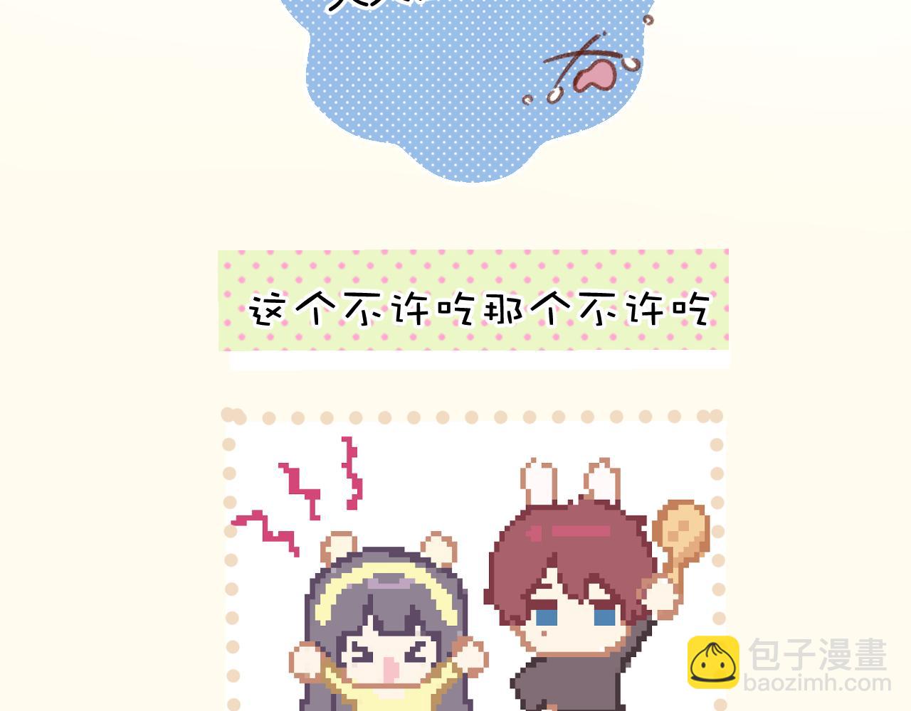 日常8 吃瘪(1/3)-第164话