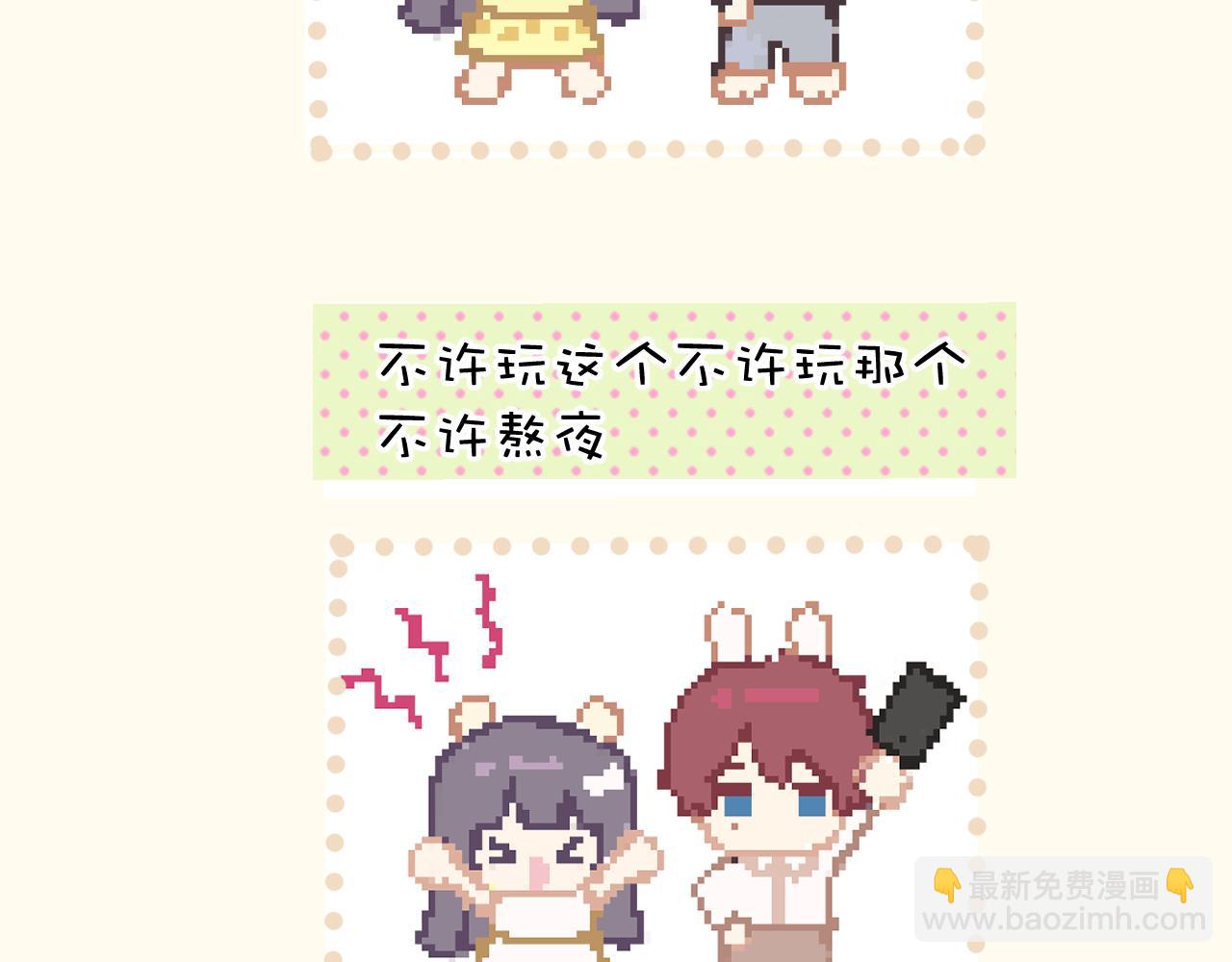 日常8 吃瘪(1/3)-第164话