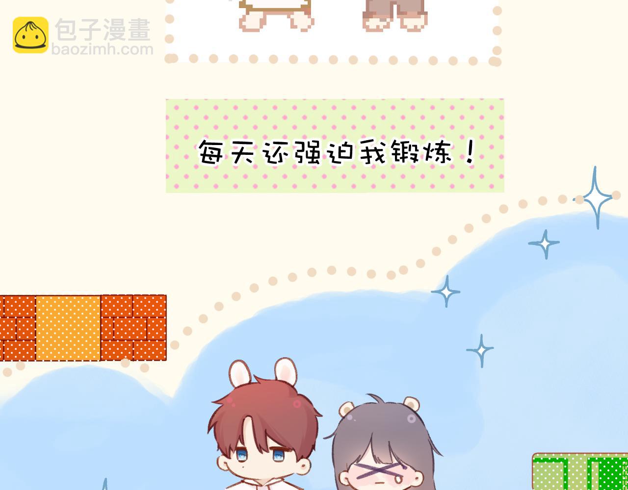 日常8 吃瘪(1/3)-第164话
