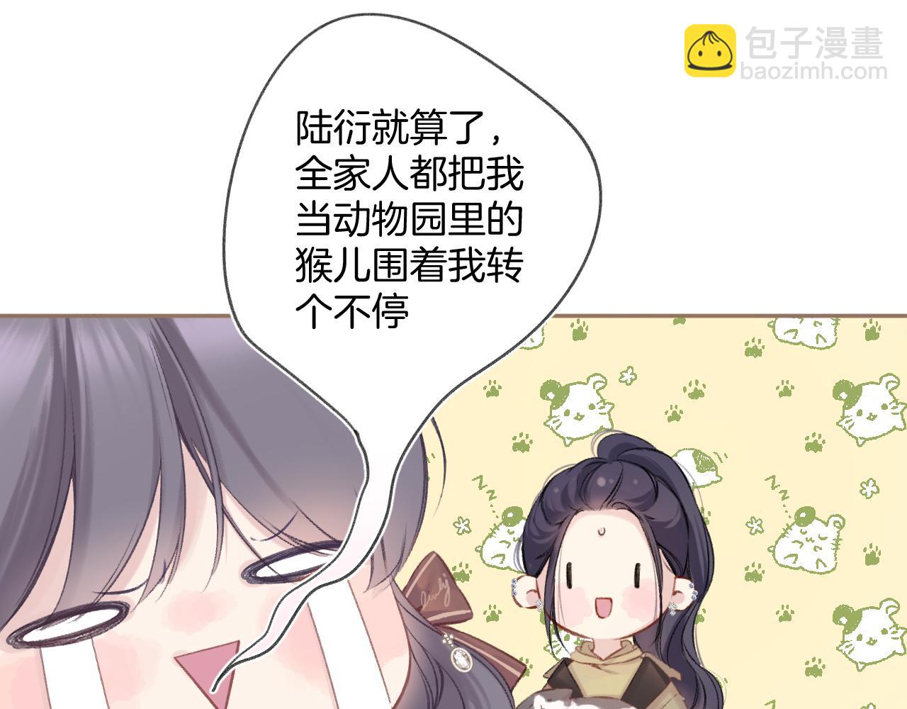 日常8 吃瘪(1/3)-第164话