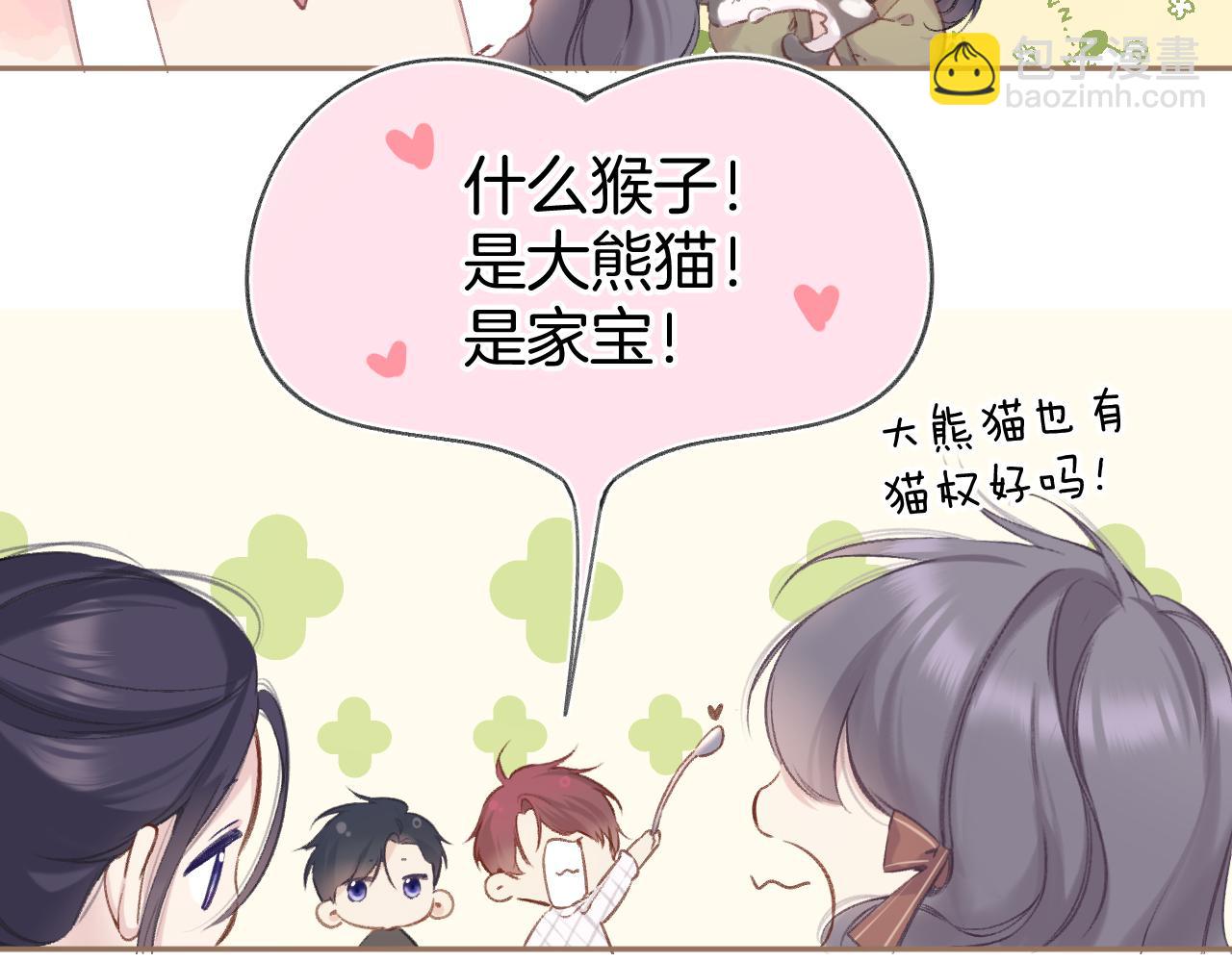 日常8 吃瘪(1/3)-第164话