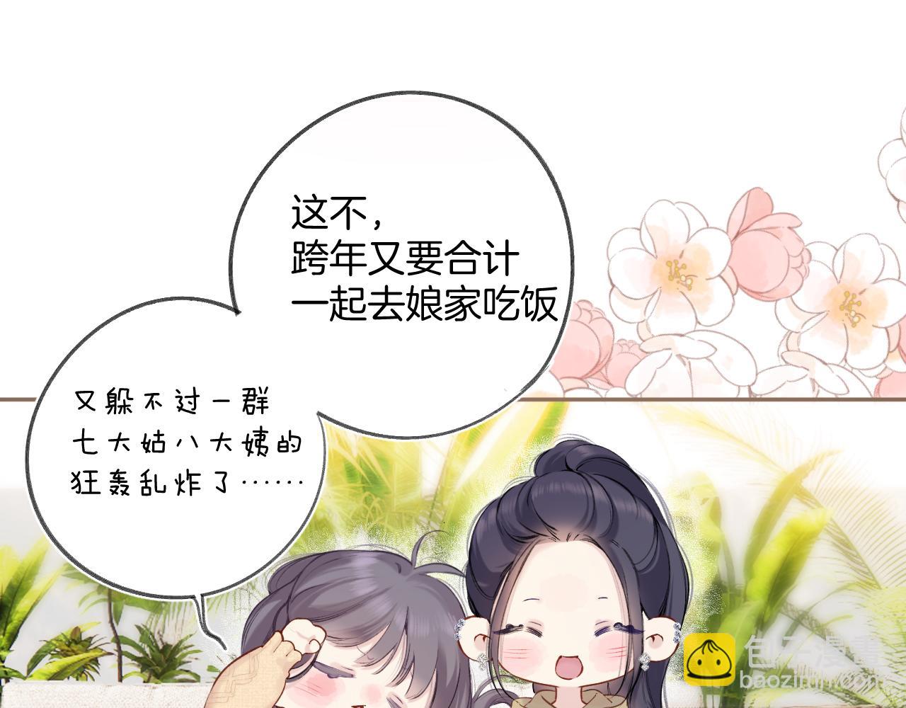 日常8 吃瘪(1/3)-第164话