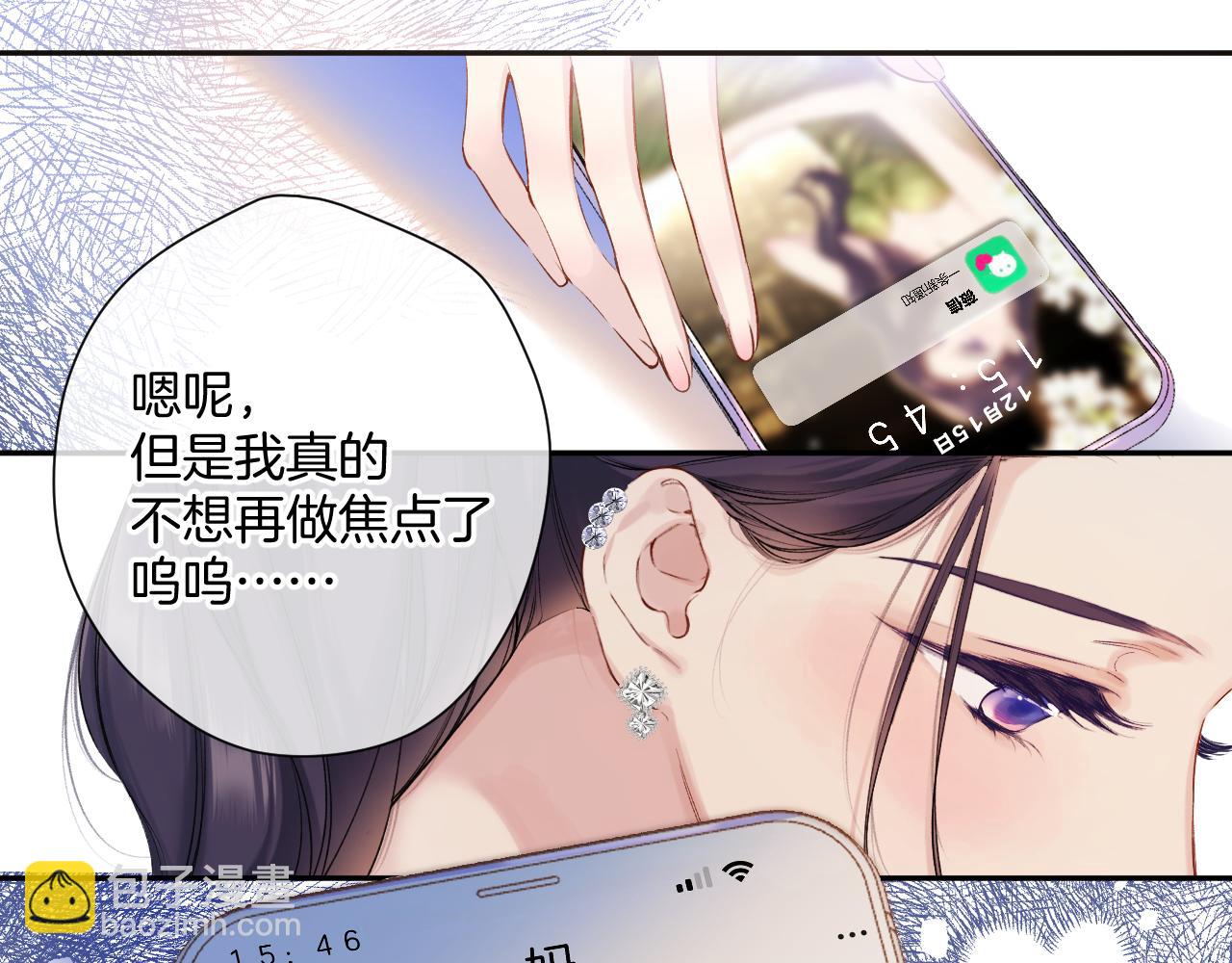 日常8 吃瘪(1/3)-第164话