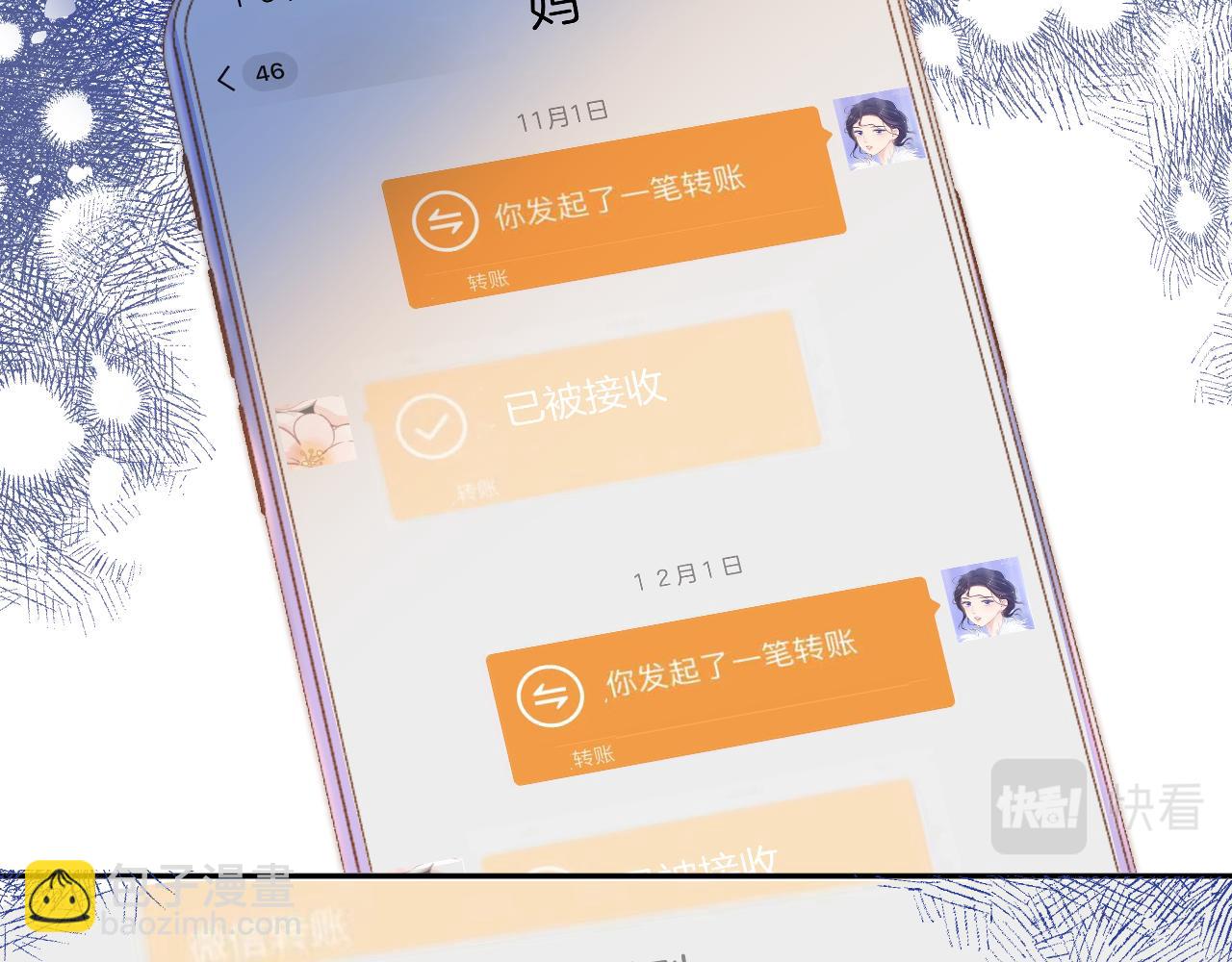 日常8 吃瘪(1/3)-第164话
