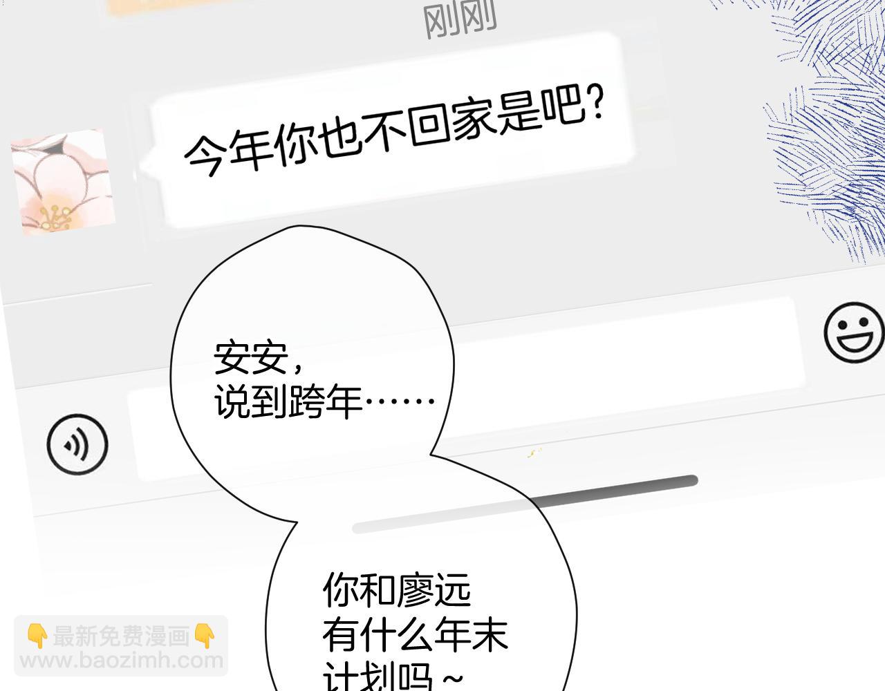 日常8 吃瘪(1/3)-第164话