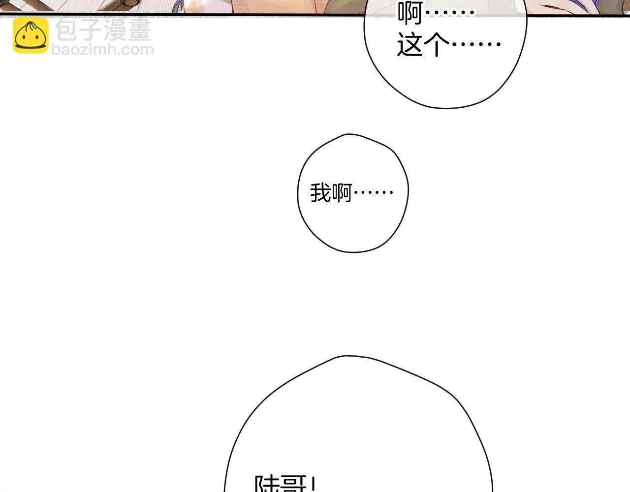 日常8 吃瘪(1/3)-第164话