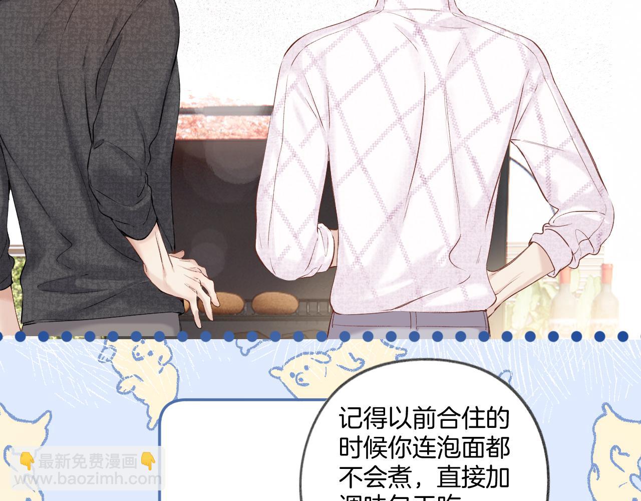 日常8 吃瘪(1/3)-第164话