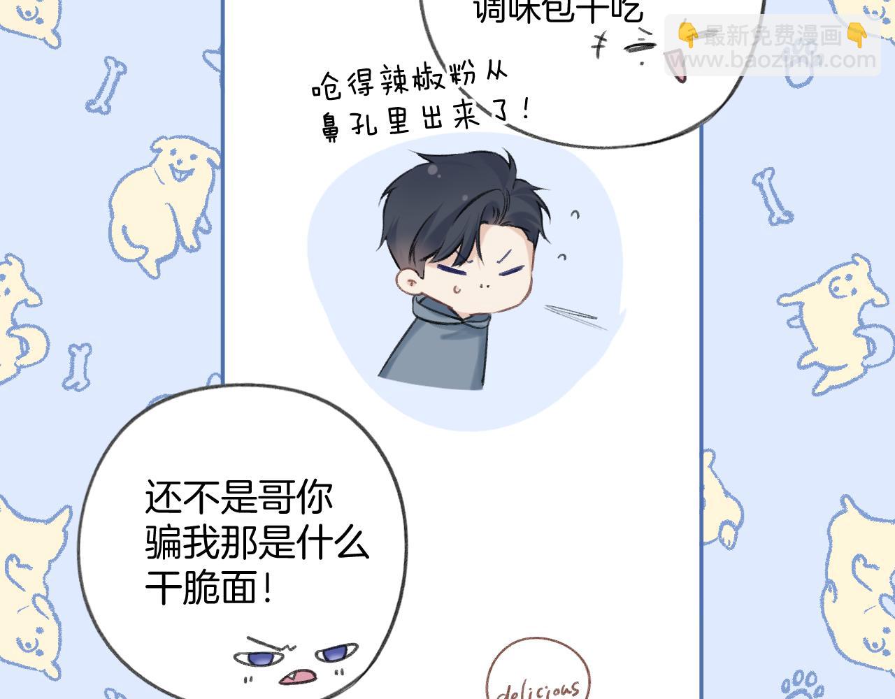 日常8 吃瘪(1/3)-第164话