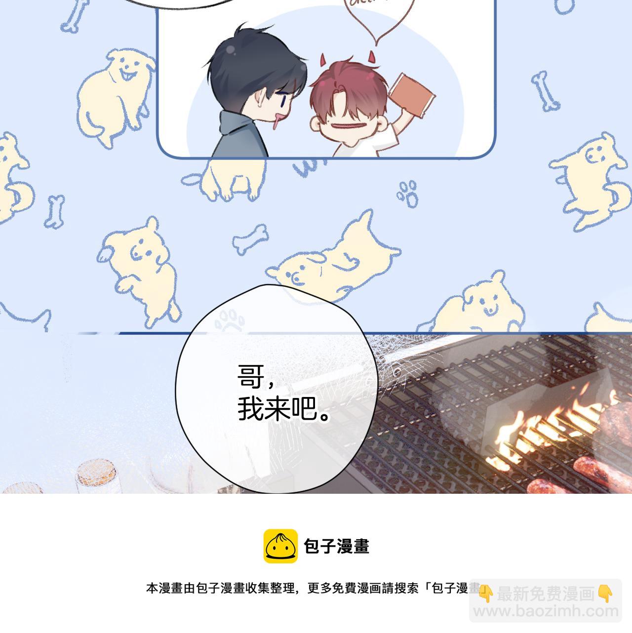 日常8 吃瘪(1/3)-第164话