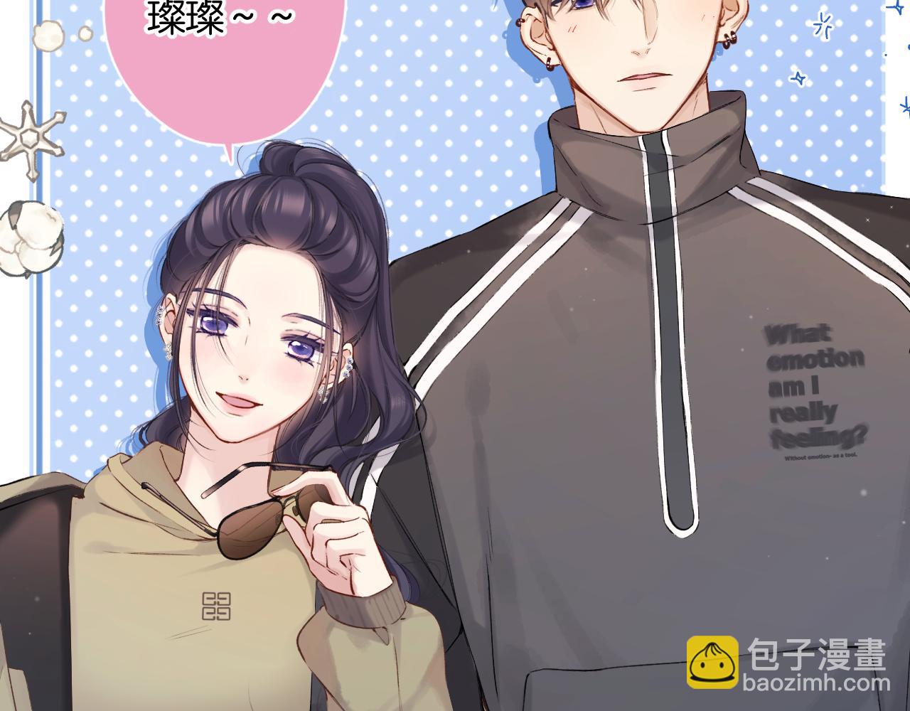 日常8 吃瘪(1/3)-第164话