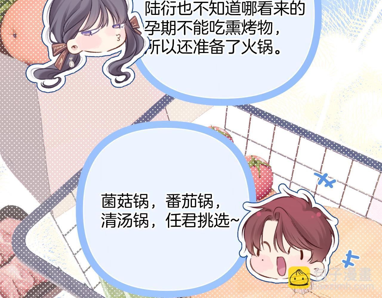 日常8 吃瘪(1/3)-第164话