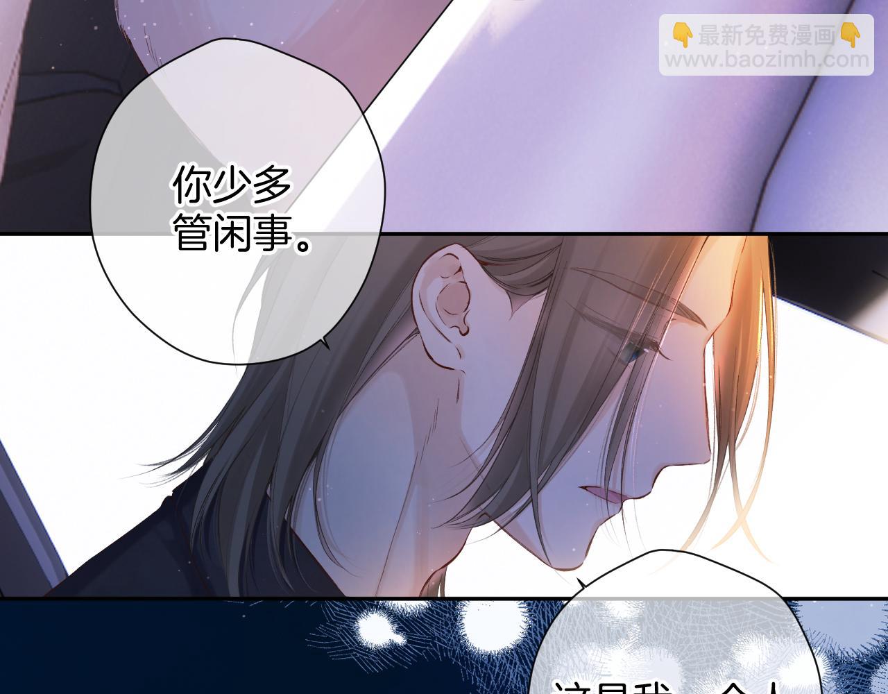 日常10 坦诚(1/2)-第166话