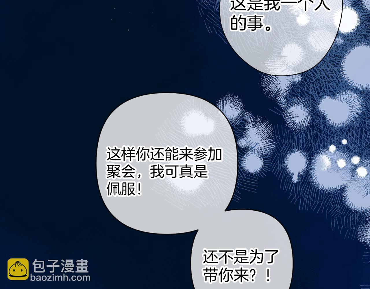 日常10 坦诚(1/2)-第166话