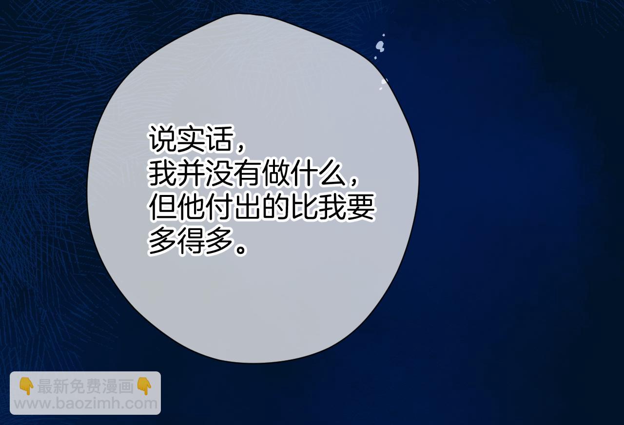日常10 坦诚(1/2)-第166话
