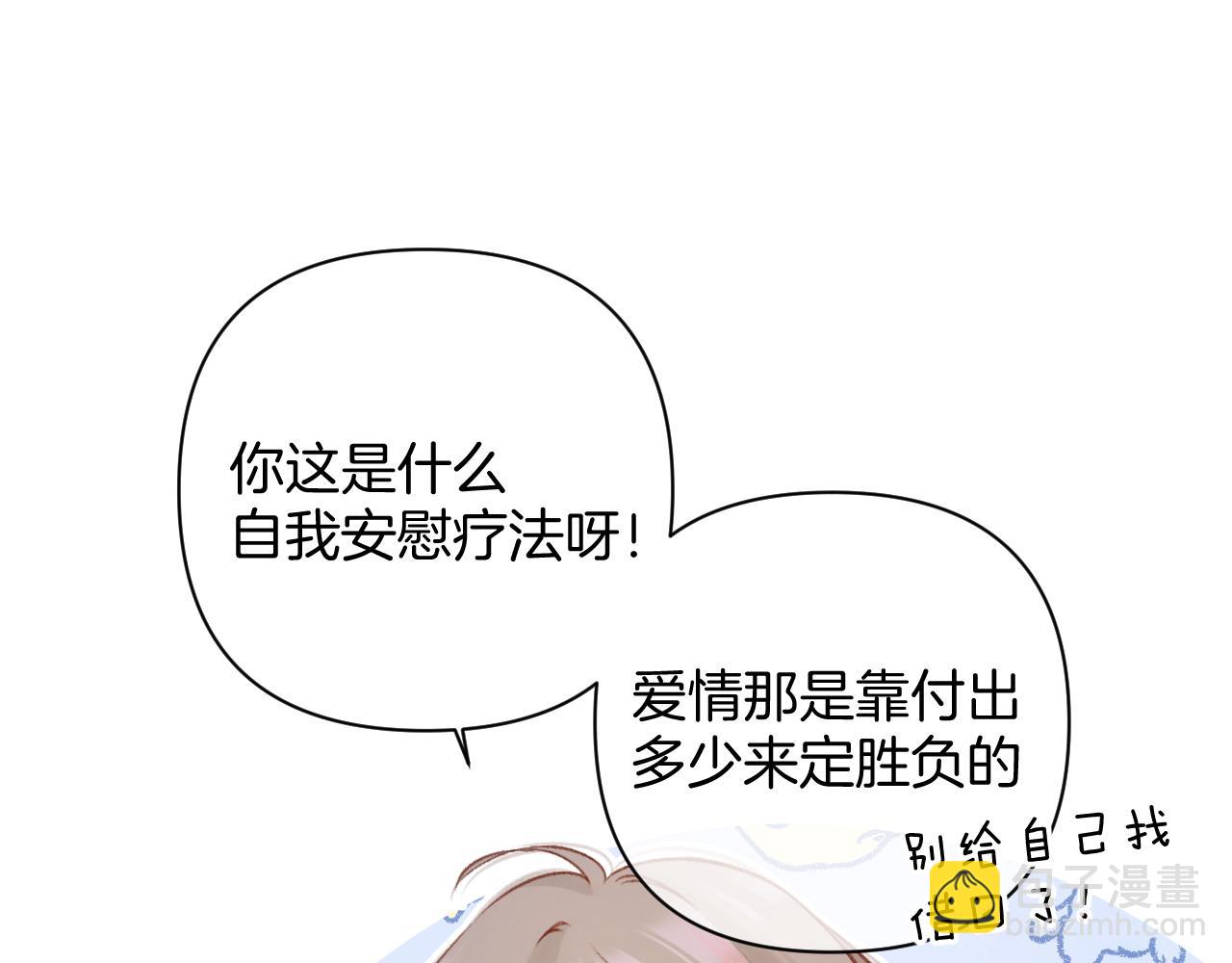 日常10 坦诚(1/2)-第166话