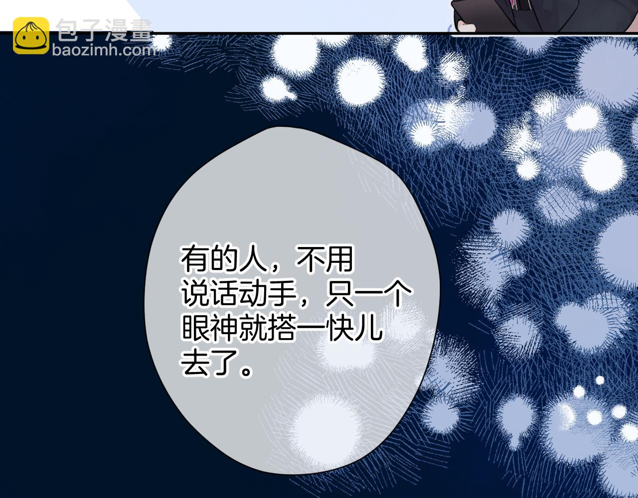 日常10 坦诚(1/2)-第166话
