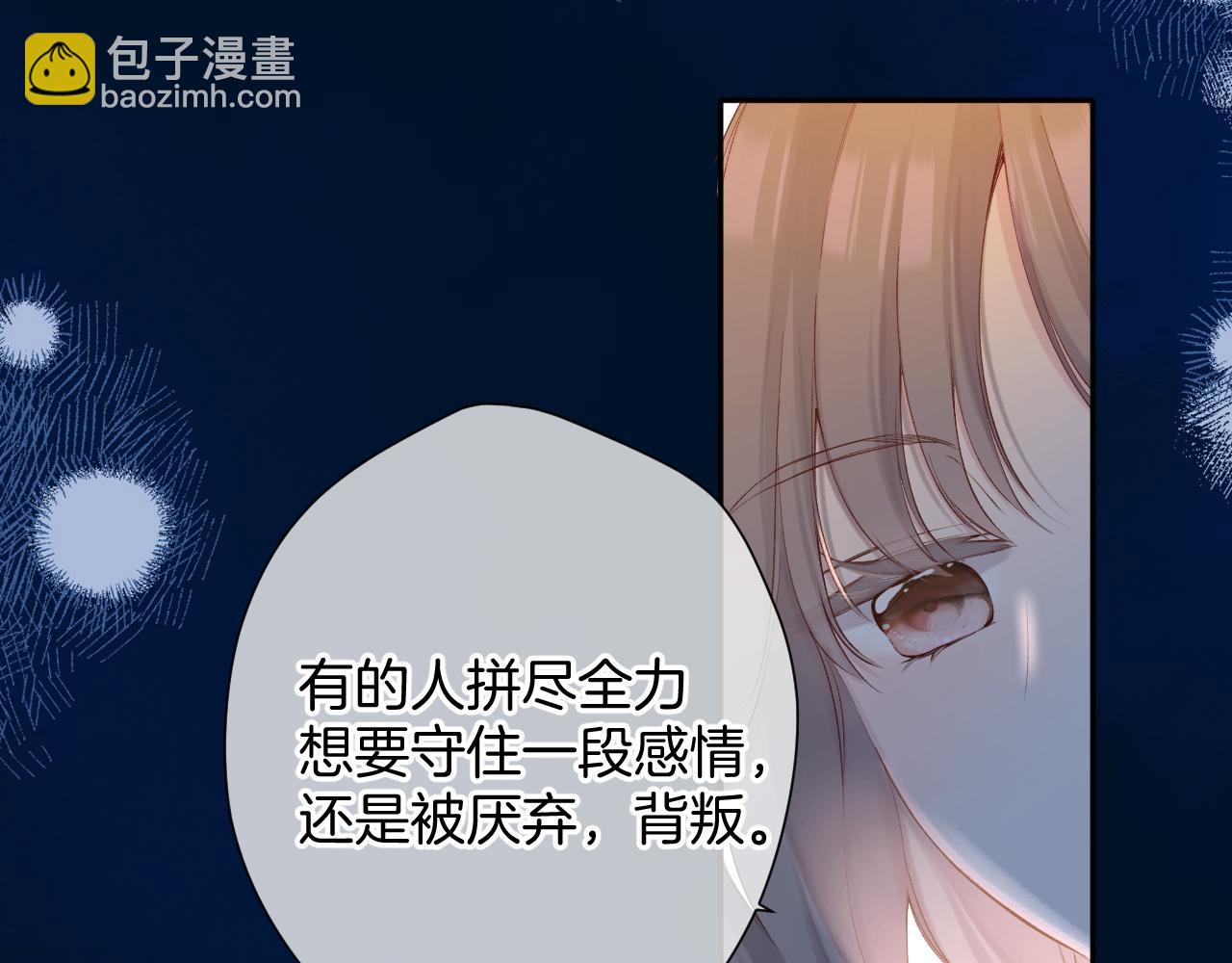 日常10 坦诚(1/2)-第166话