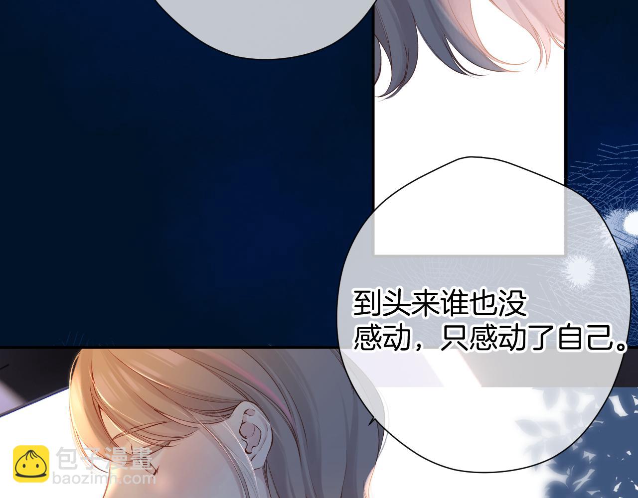 日常10 坦诚(1/2)-第166话