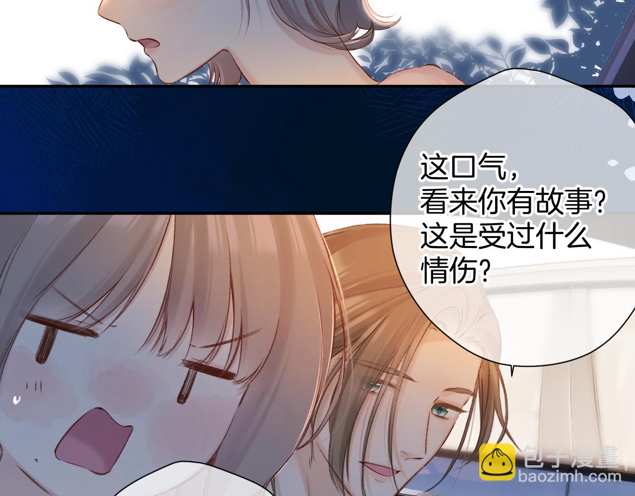 日常10 坦诚(1/2)-第166话