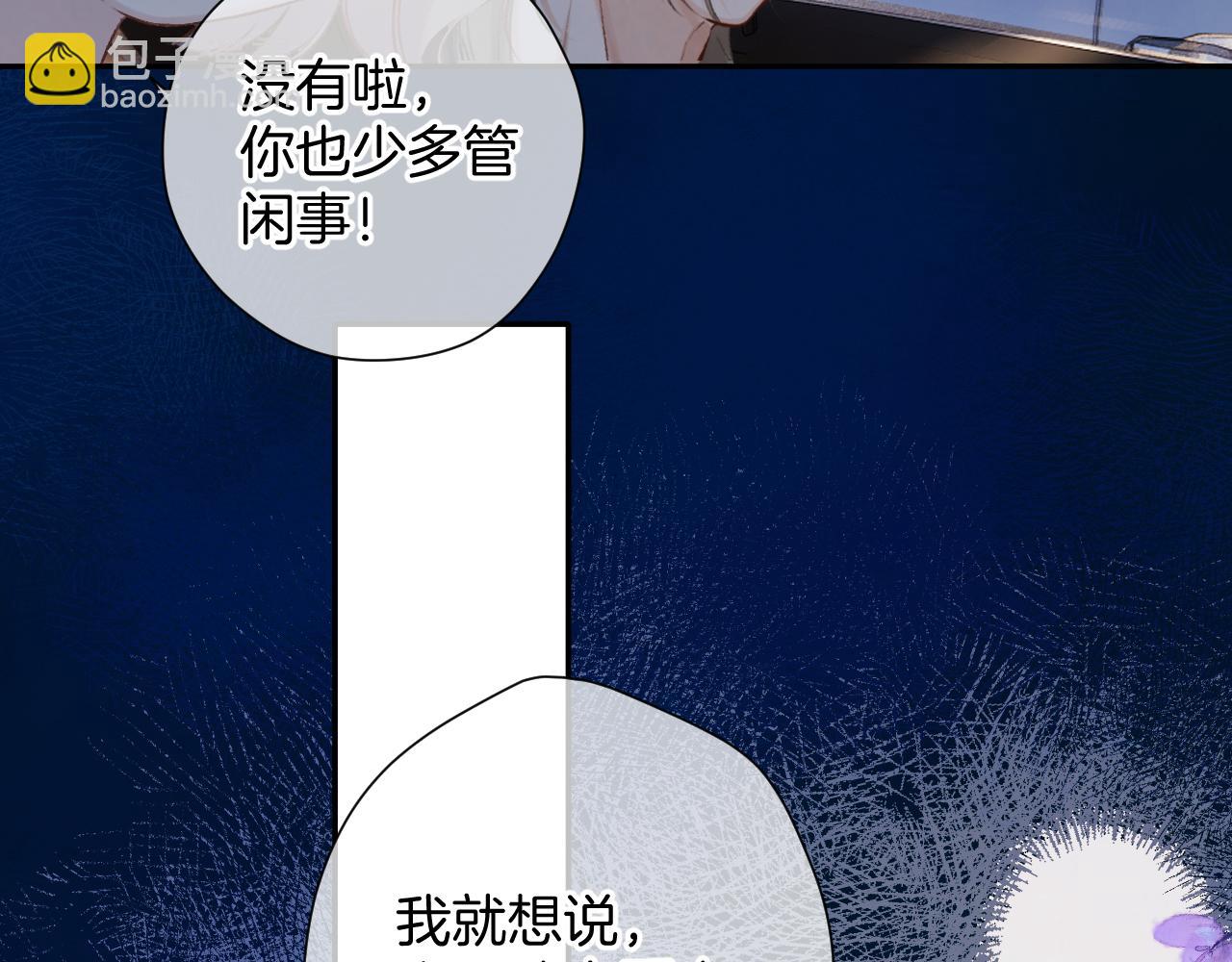 日常10 坦诚(1/2)-第166话