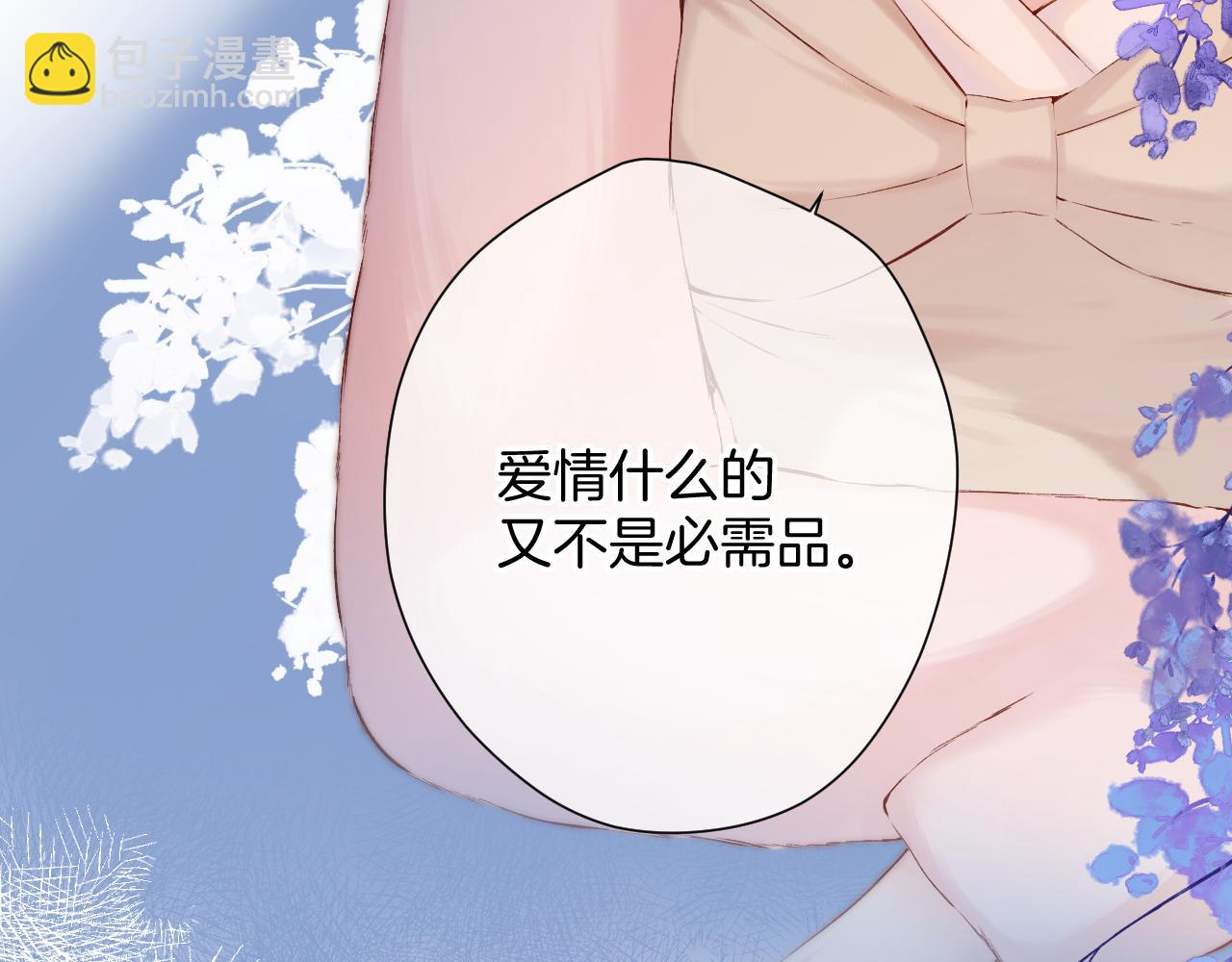 日常10 坦诚(1/2)-第166话