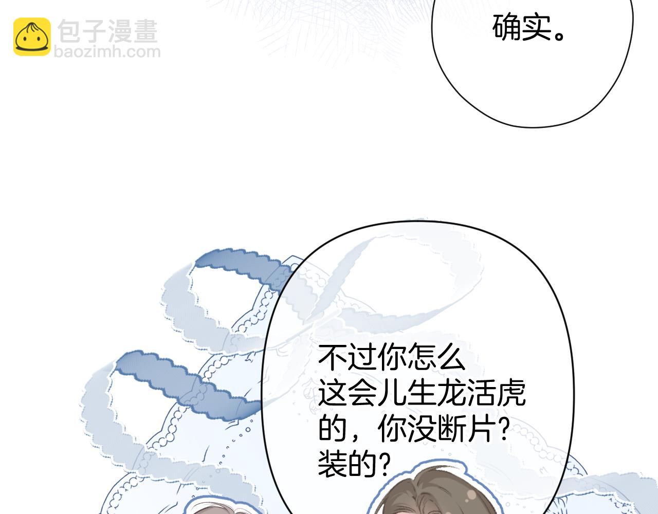 日常10 坦诚(1/2)-第166话