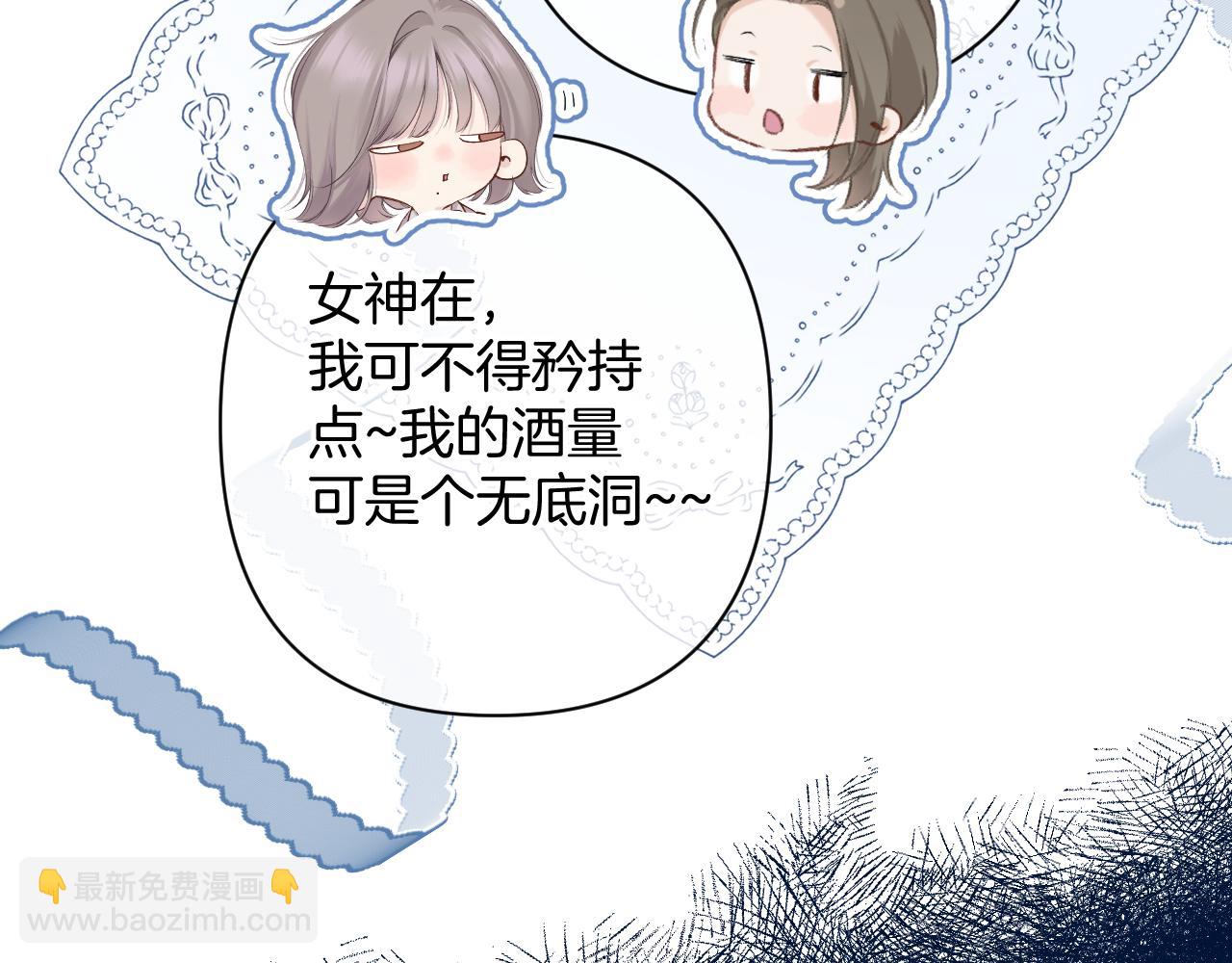 日常10 坦诚(1/2)-第166话
