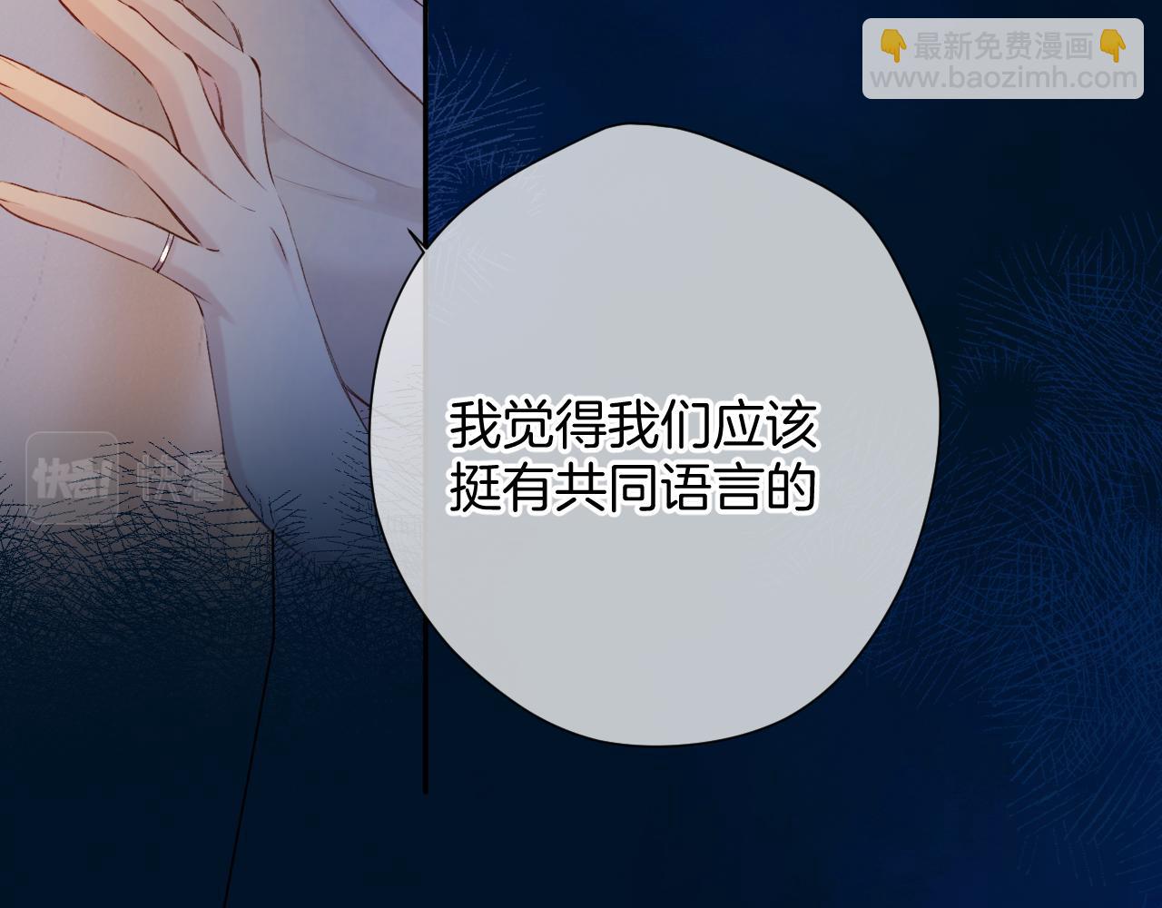 日常10 坦诚(1/2)-第166话