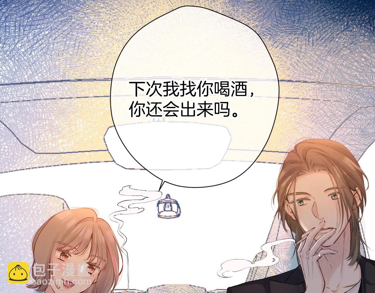 日常10 坦诚(1/2)-第166话