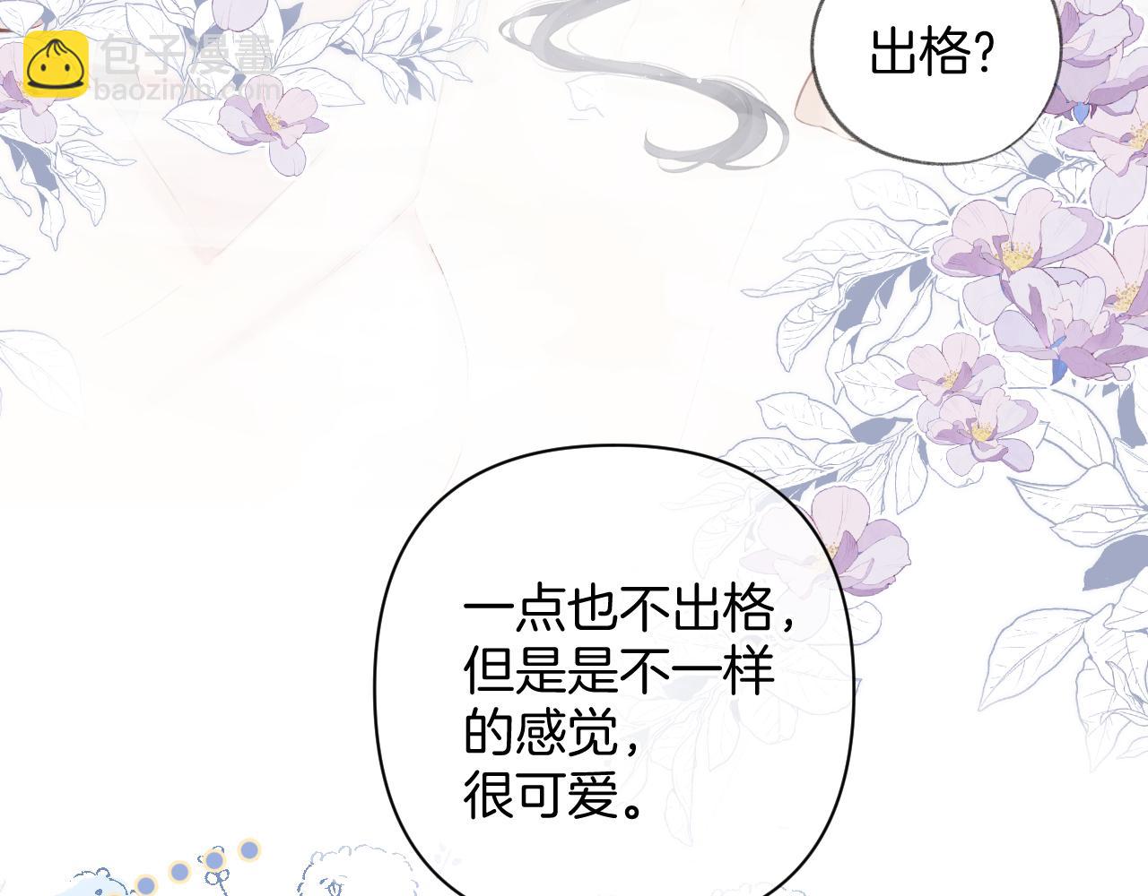 日常10 坦诚(1/2)-第166话