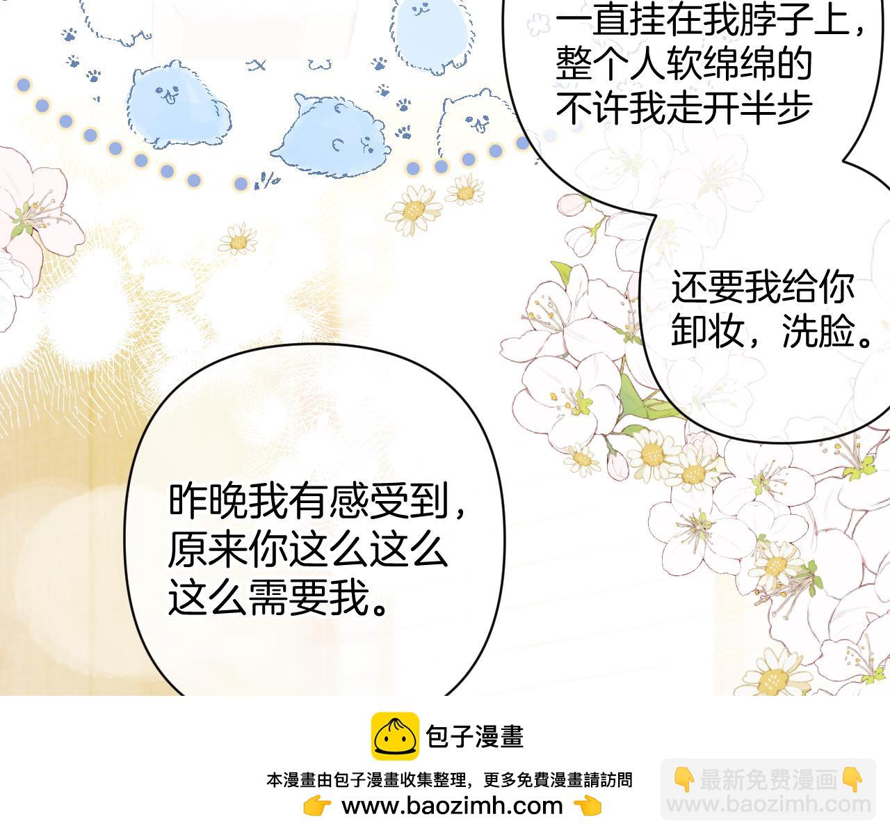 日常10 坦诚(1/2)-第166话