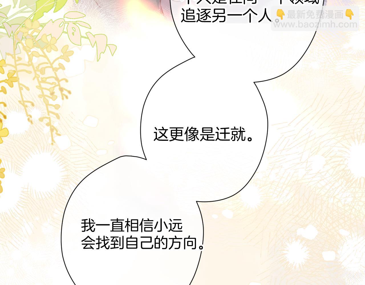 日常12 相处(1/3)-第168话