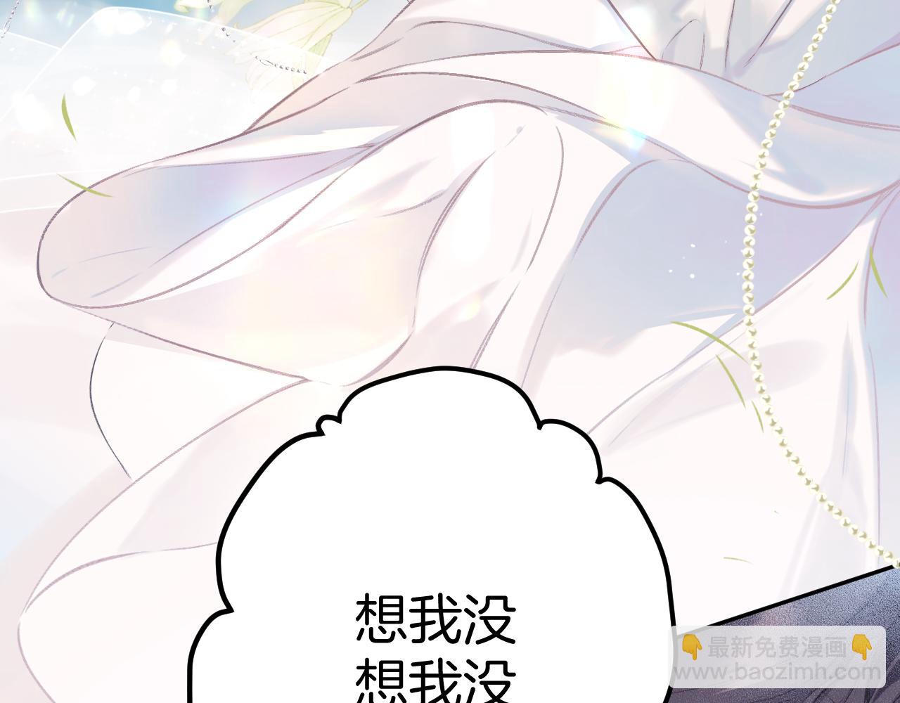 结个婚吧(1/2)-第172话