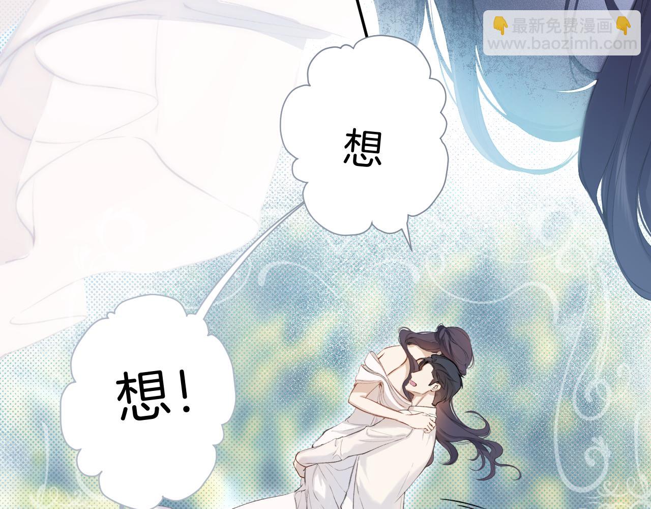 结个婚吧(1/2)-第172话