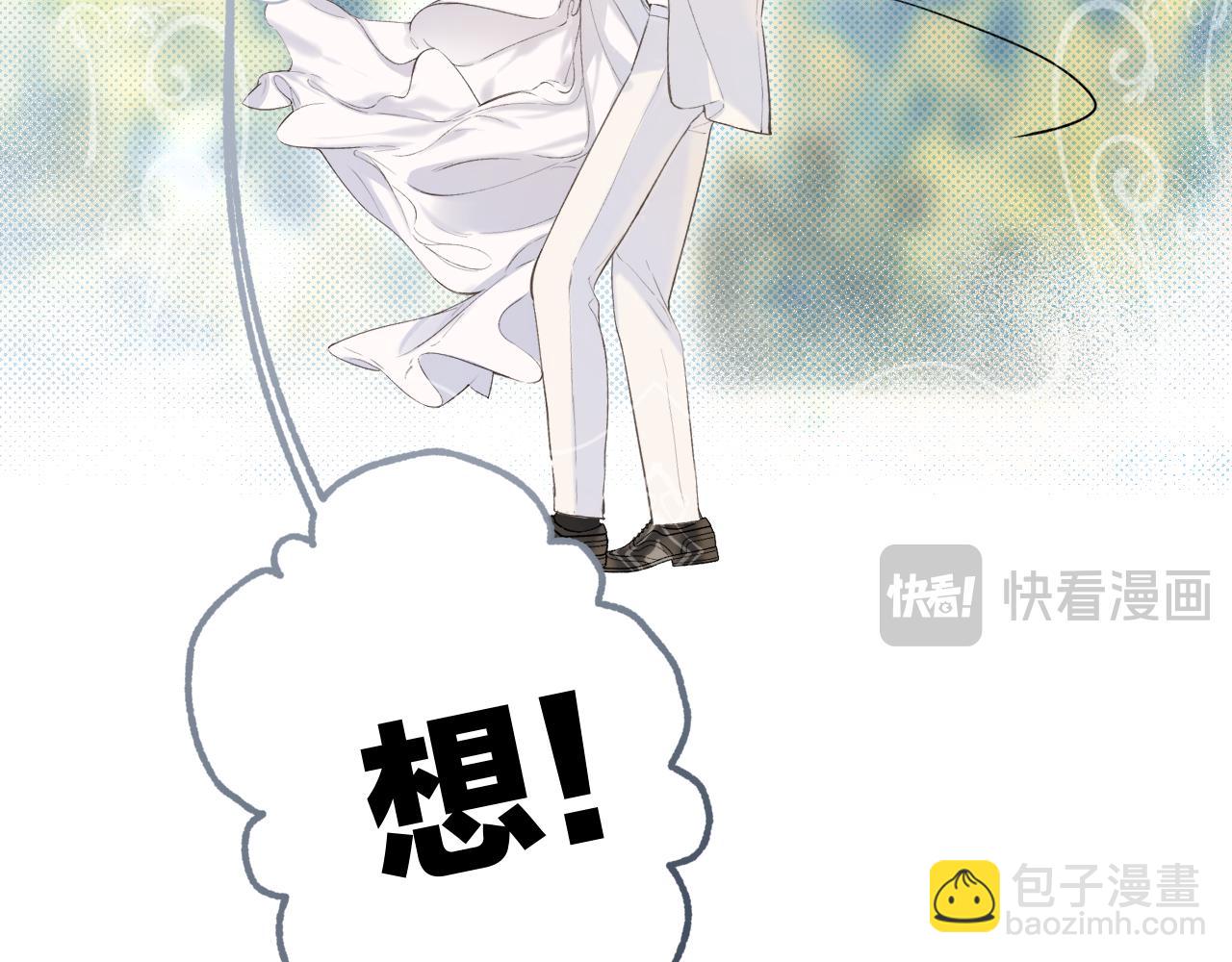 结个婚吧(1/2)-第172话