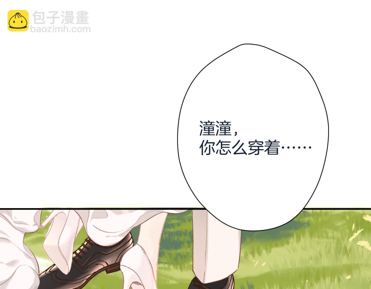 结个婚吧(1/2)-第172话