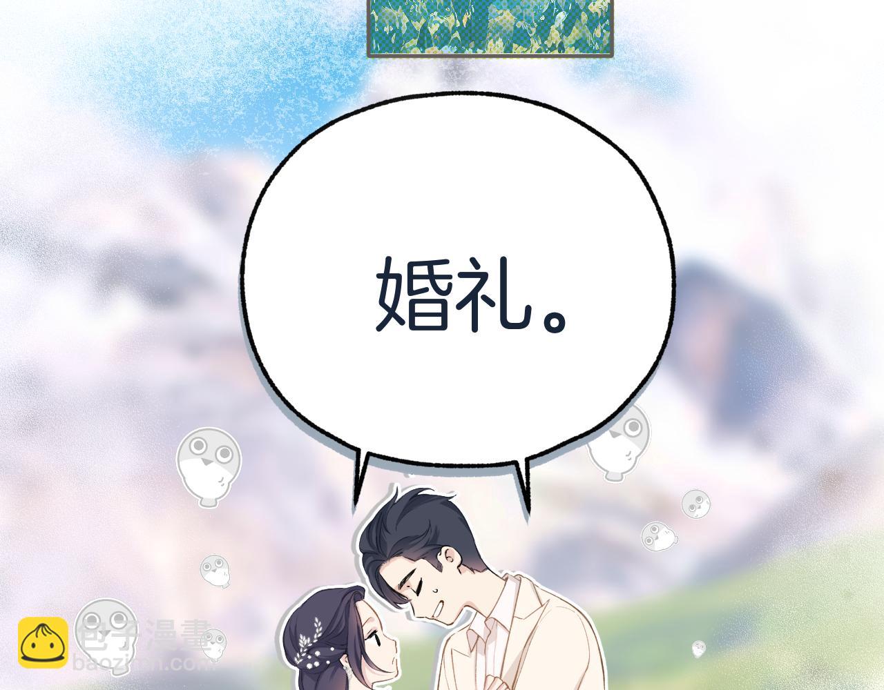 结个婚吧(1/2)-第172话