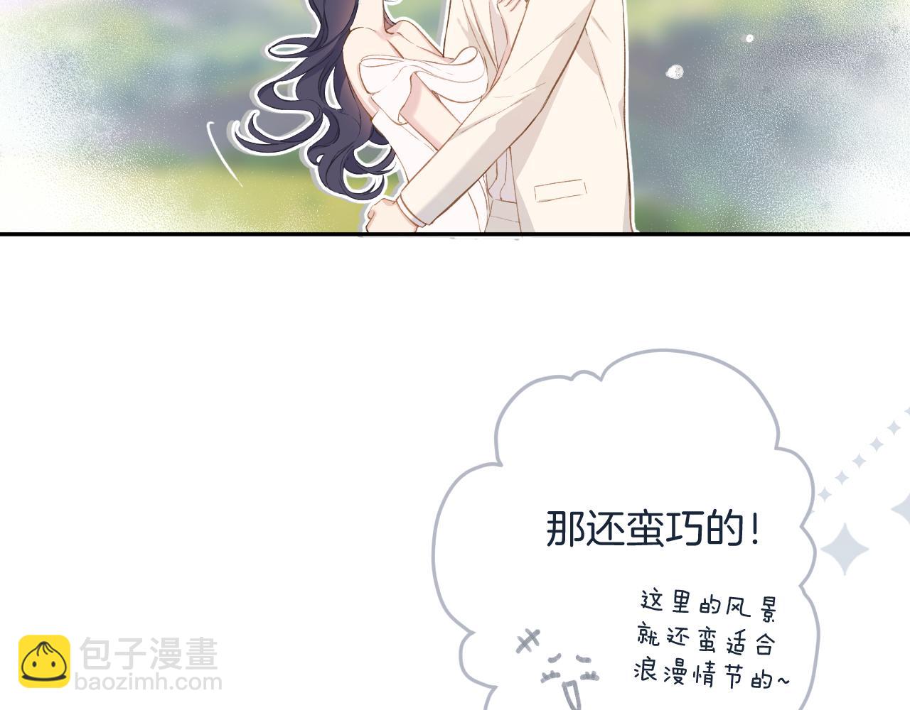 结个婚吧(1/2)-第172话