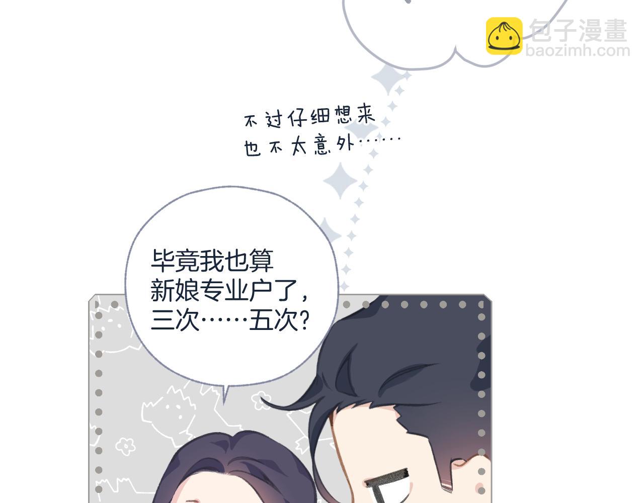 结个婚吧(1/2)-第172话