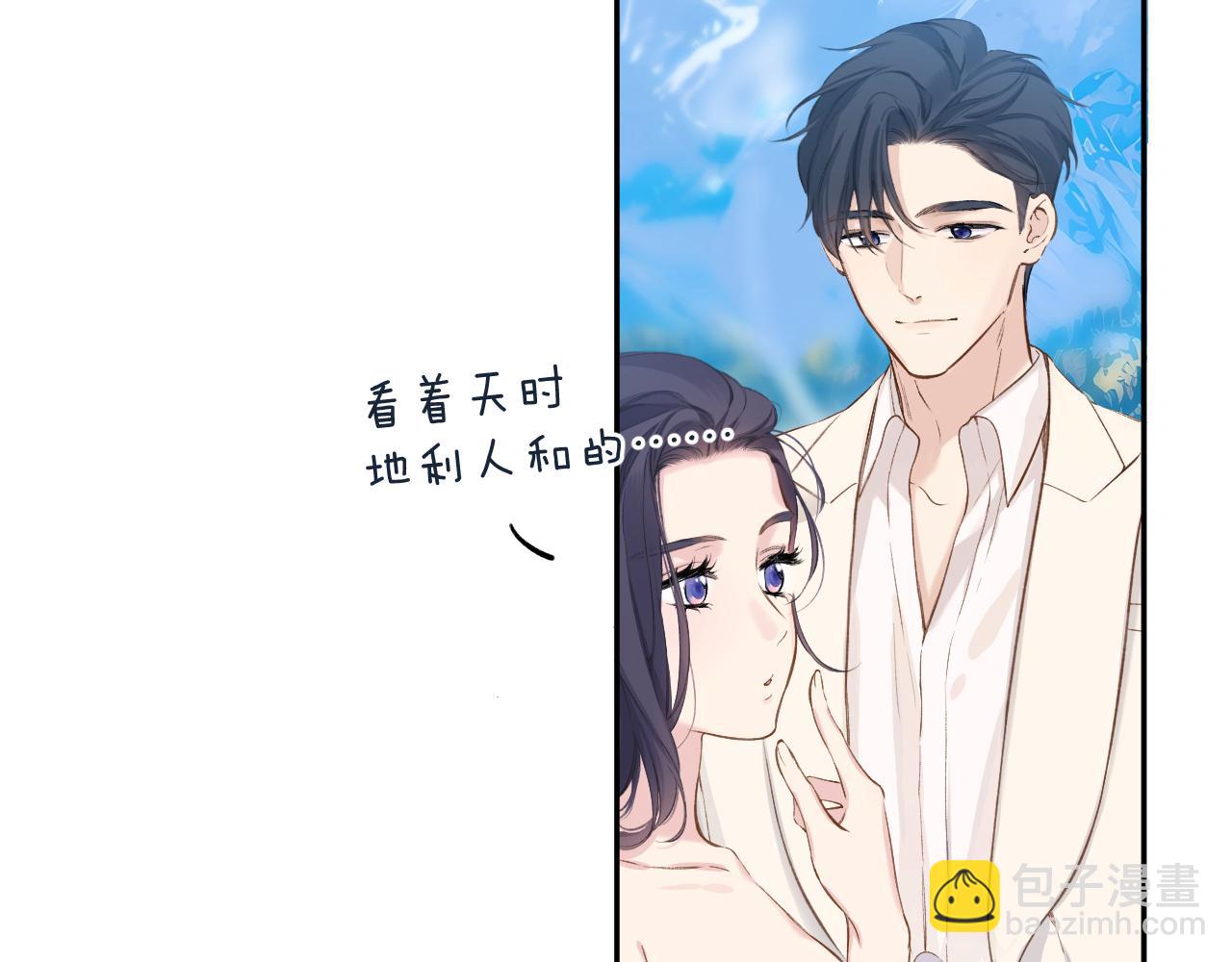 结个婚吧(1/2)-第172话