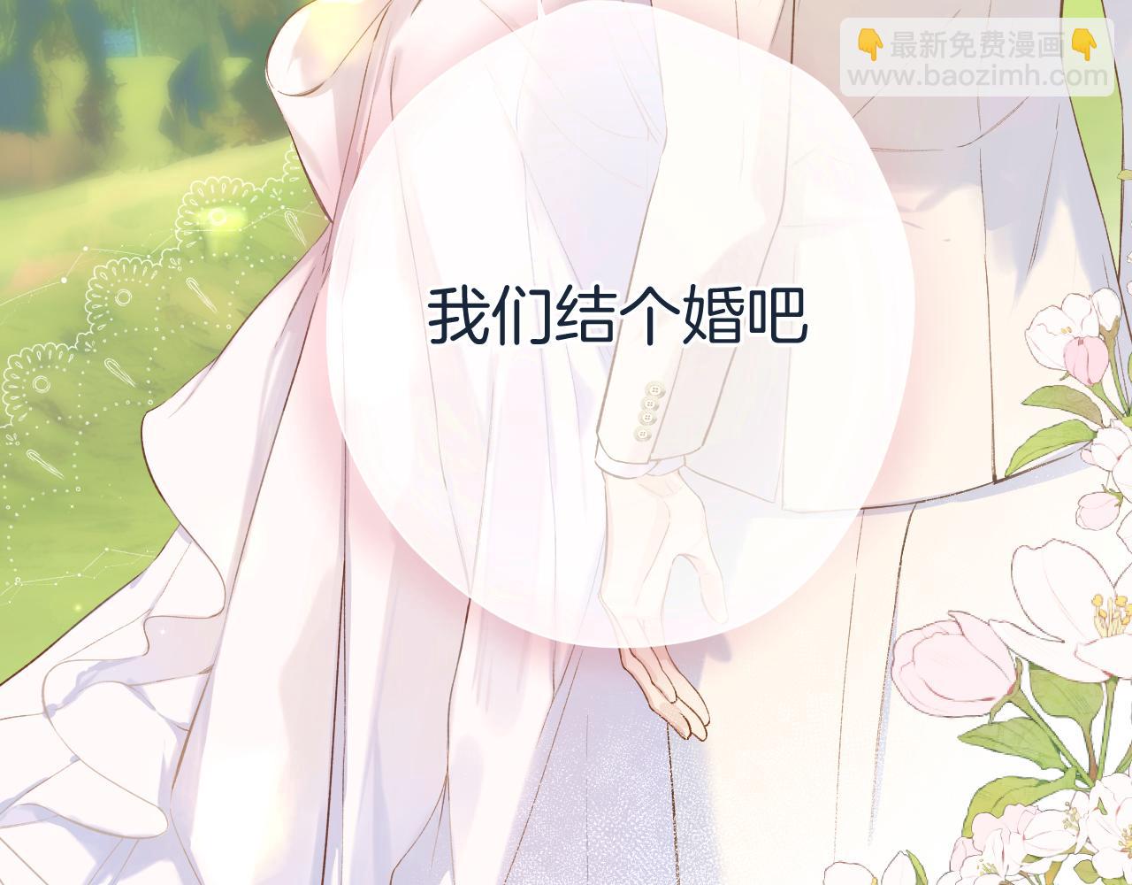 结个婚吧(1/2)-第172话