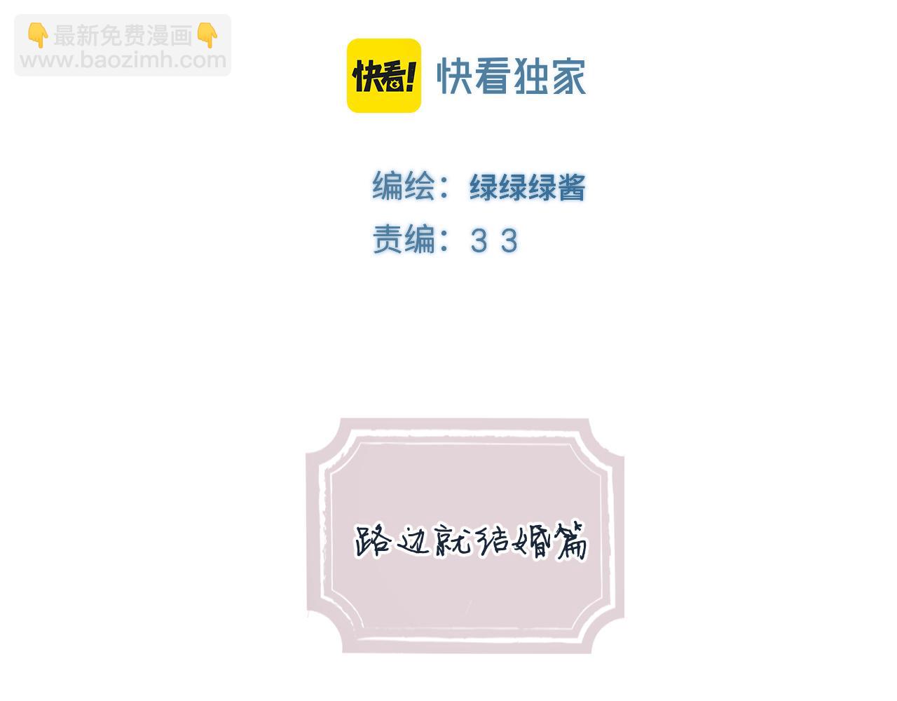 结个婚吧(1/2)-第172话