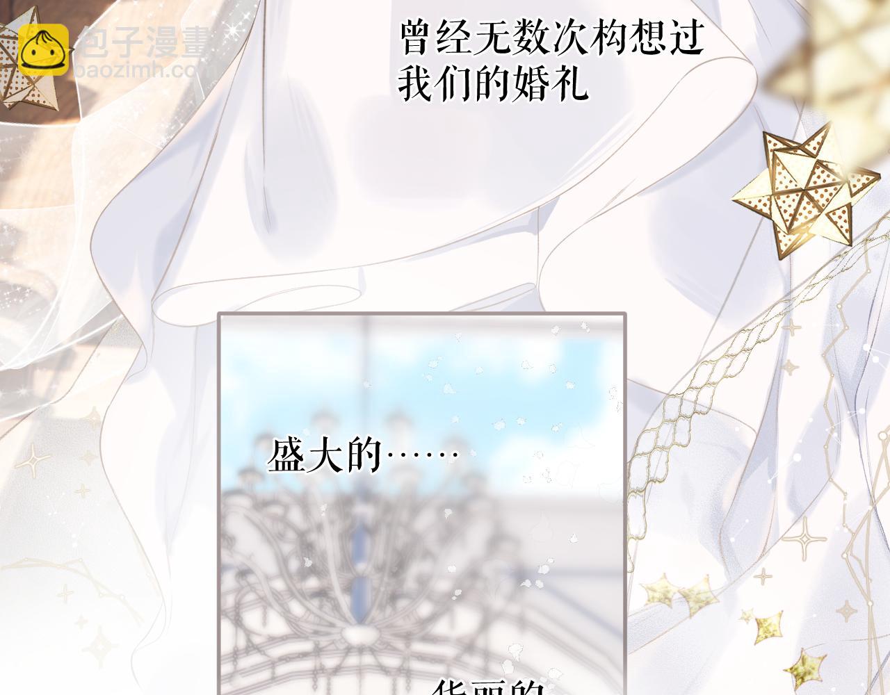 结个婚吧(1/2)-第172话