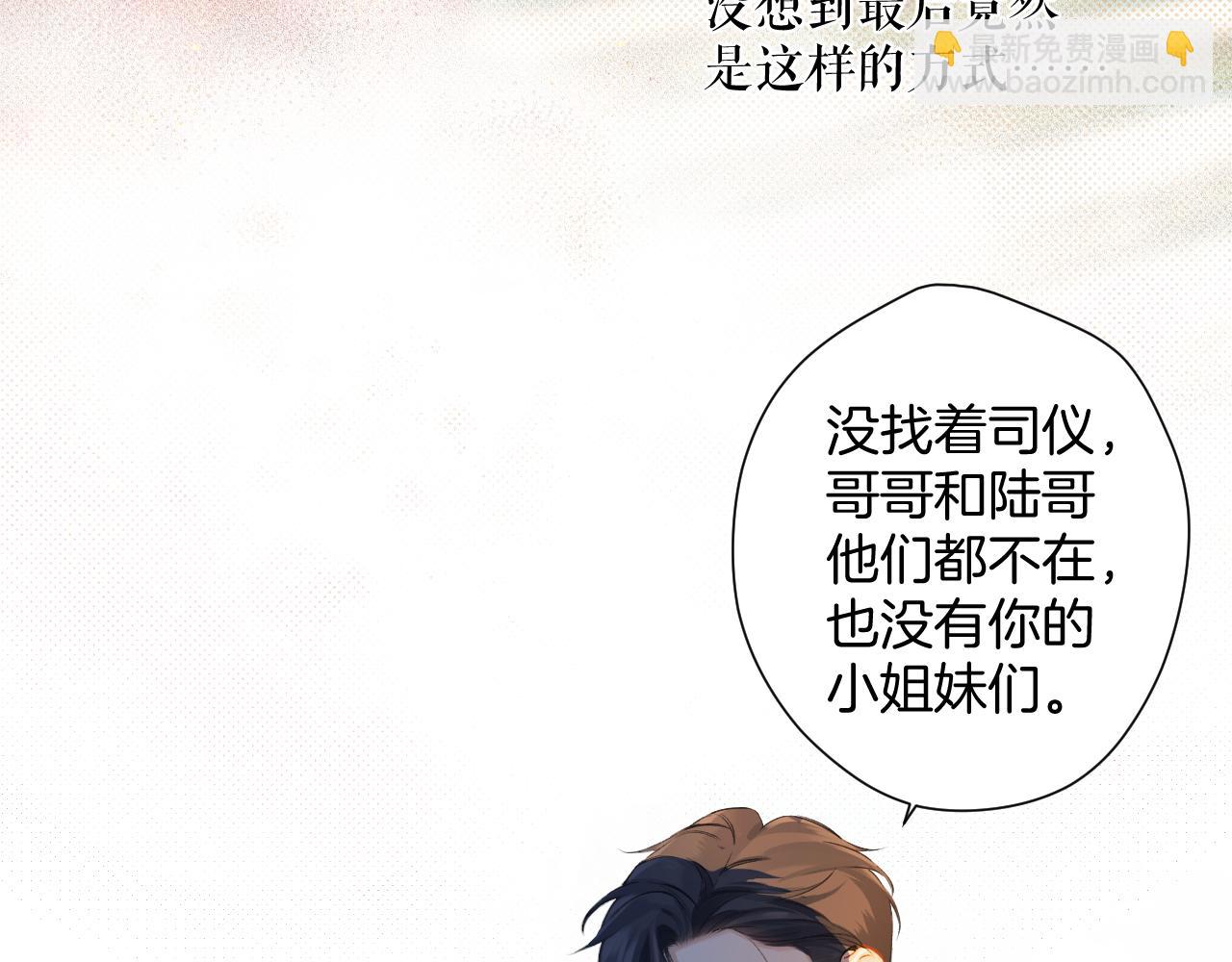 结个婚吧(1/2)-第172话