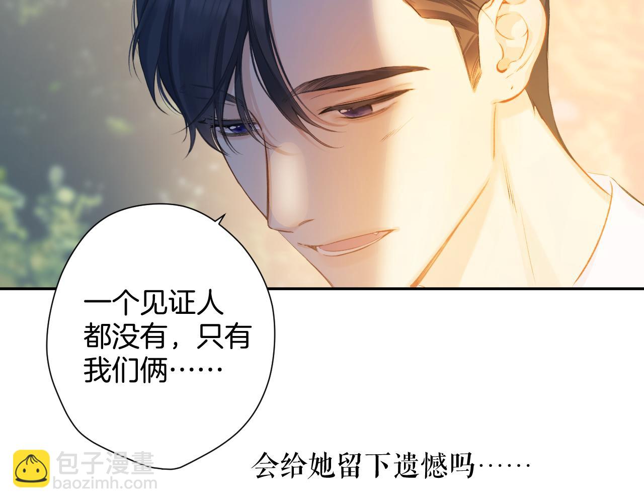 结个婚吧(1/2)-第172话