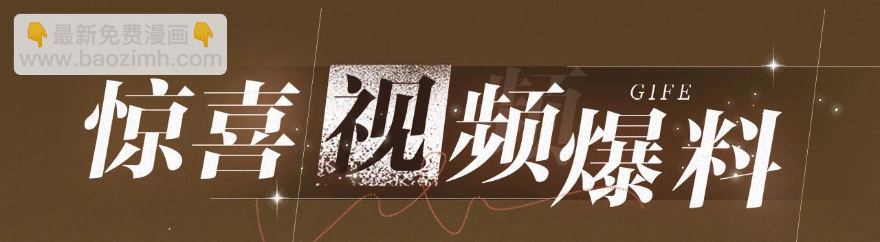 特典祈愿：天使与恶魔交锋 聆听圣心陨落~-第174话
