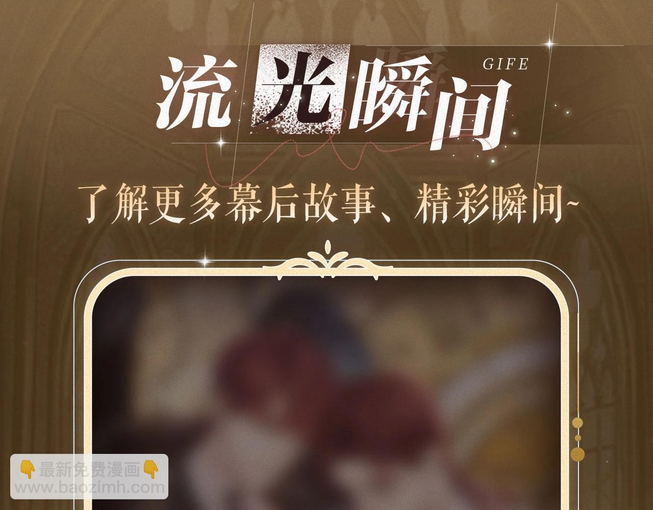 特典祈愿：天使与恶魔交锋 聆听圣心陨落~-第174话